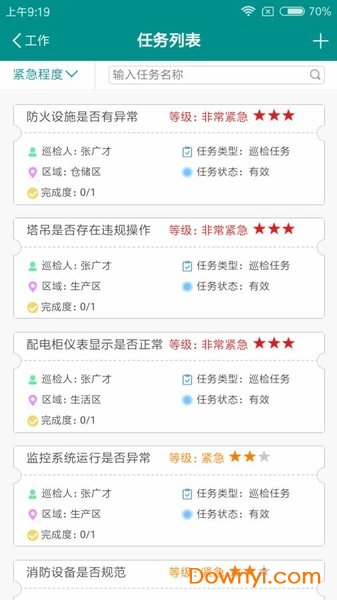 智慧建造360app v1.0.3 安卓版2