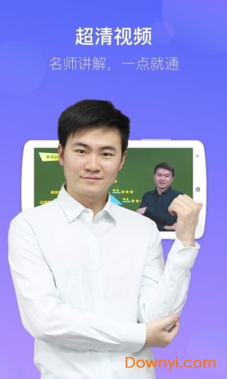 数学宝典app下载 数学宝典软件