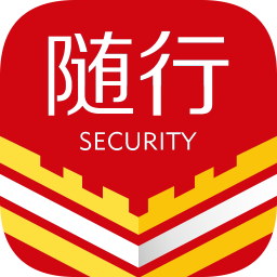随行卫士软件