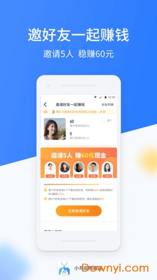 小鸟应用商店手机版 v1.0.0 安卓版2