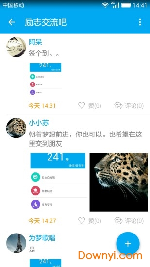 高考知识点总结app v2.1 安卓版1