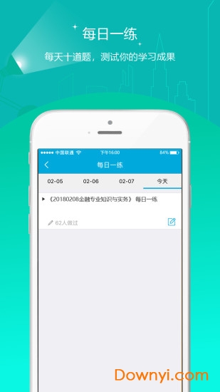 中级经济师准题库软件