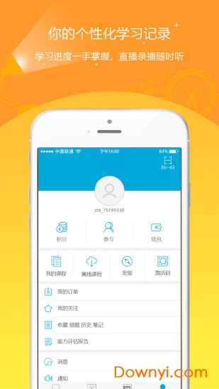中级经济师准题库app v4.87 安卓版2