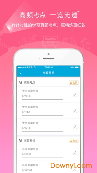 中级经济师准题库app v4.87 安卓版3