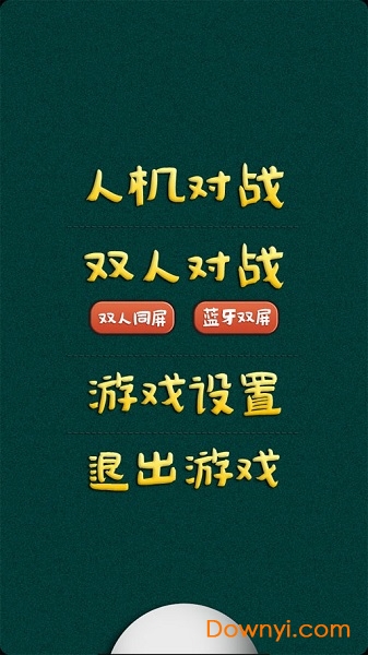 乒乓球大战手游 v5.2.65 安卓版2