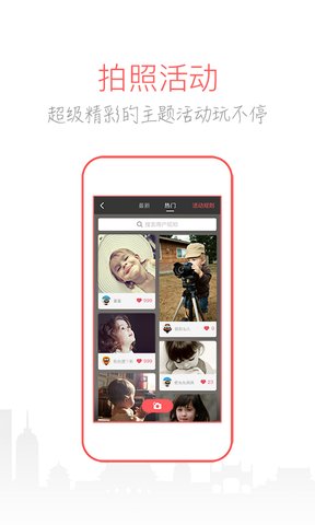 葡萄相机最新版 v1.3.0 安卓版3