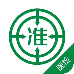 医学检验准题库免费版