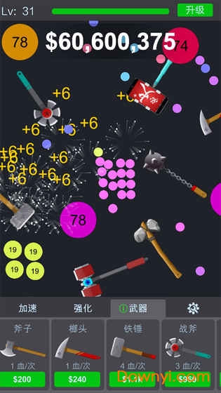 点爆球球手游 v1.1 安卓版1