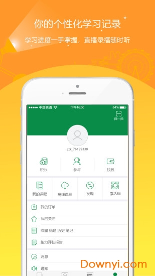 医学检验准题库软件