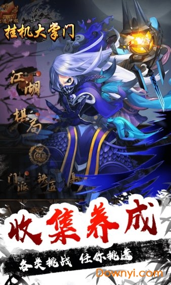 挂机大掌门免费版 v1.1.0 安卓版0