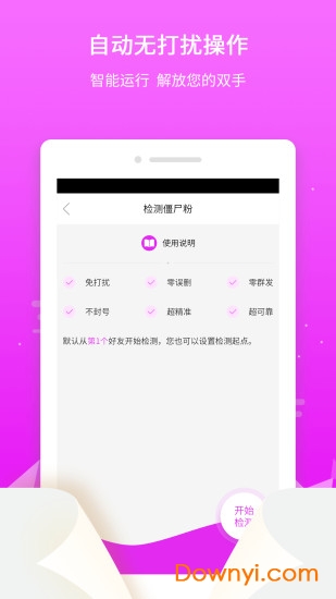 微粉微商管家手机版 v1.4.0 安卓版1