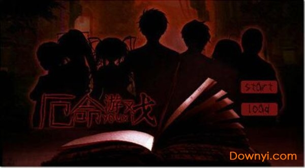 橙光游戏厄命游戏 v1.0.0 安卓版0