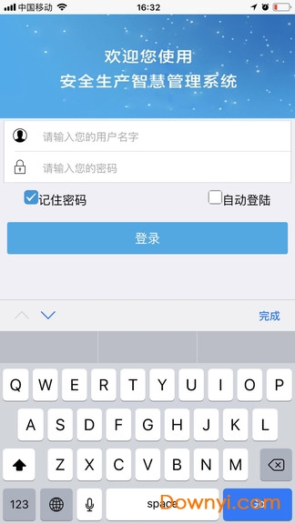 安检卫士app v3.4.0 安卓版 1