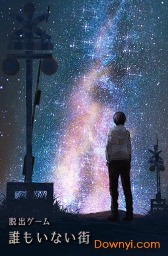 空无一人的街道手游(誰もいない街) v1.0.1 安卓版3