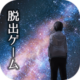 空无一人的街道手游(誰もいない街)