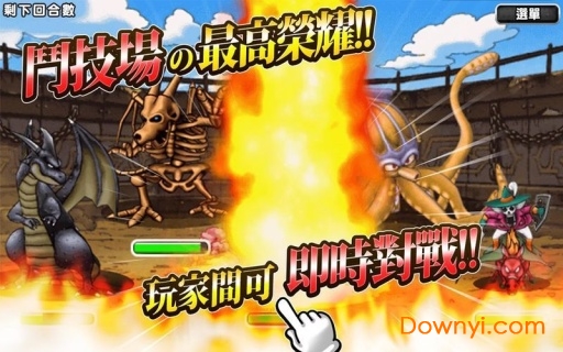 勇者斗恶龙怪物仙境superlight篇手游 v4.2.7 安卓中文版3