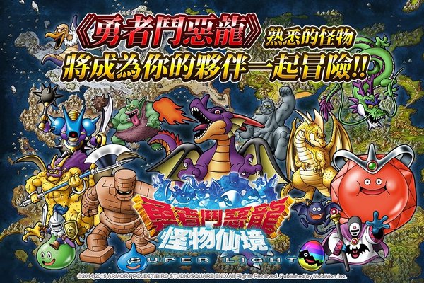 怪物仙境superlight v5.1.0 安卓版0