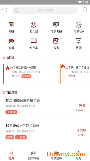 高联在线极速版 v0.3.41 安卓最新版3