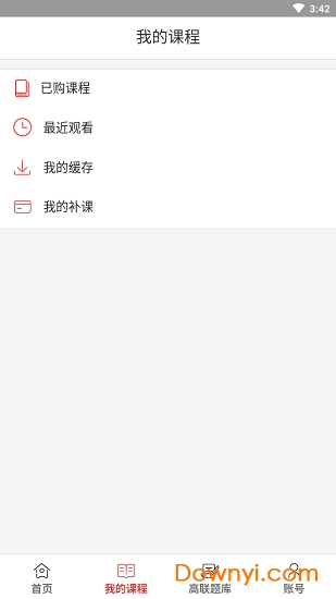 高联在线极速版 v0.3.41 安卓最新版1