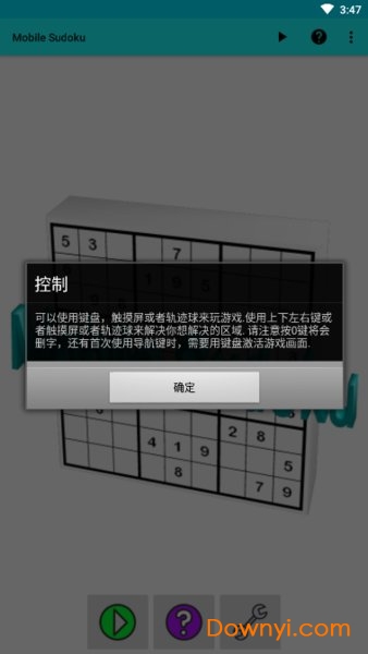 移动数独手游 v1.13.8 安卓版1