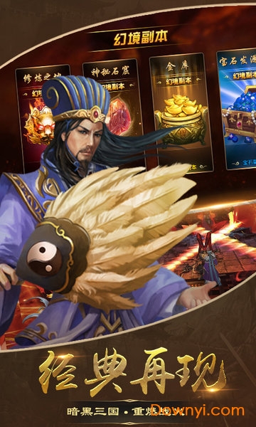 魔君天下页游版 v1.0.3 安卓版0