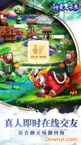 神魔启示录手机版 v2.8.5 安卓版4