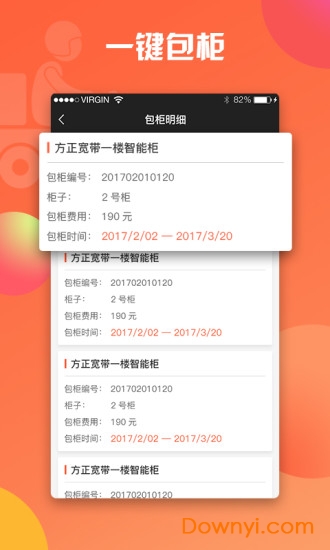 魔方快递员app v1.0.5 安卓版2