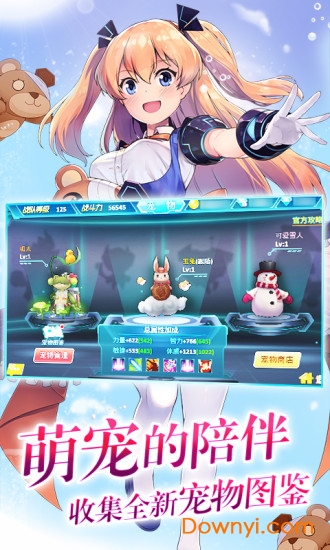 兵器少女手游搜狗版本 v1.0.7 安卓版3