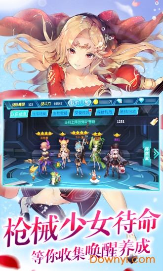 兵器少女手游搜狗版本 v1.0.7 安卓版1