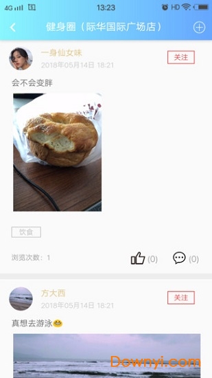 阅步软件 v1.0.17 安卓版1