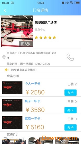 阅步软件 v1.0.17 安卓版3