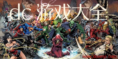 dc游戏