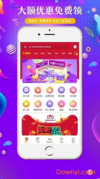 三好优品手机版 v7.0.58 安卓版0