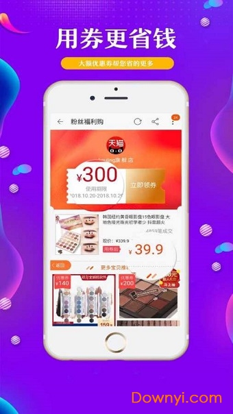 三好优品手机版 v7.0.58 安卓版1