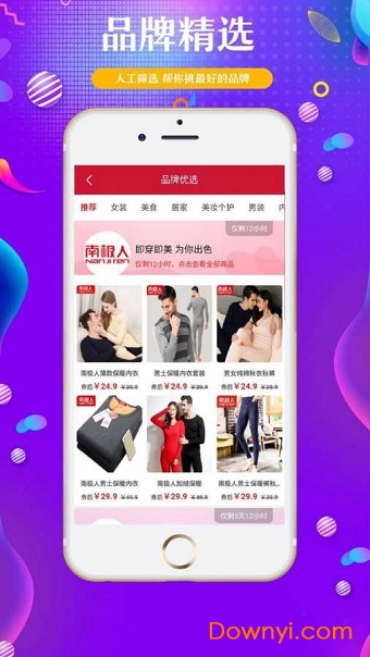 三好优品手机版 v7.0.58 安卓版2