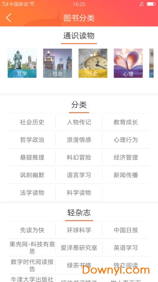 爱洋葱阅读app 爱洋葱阅读平台