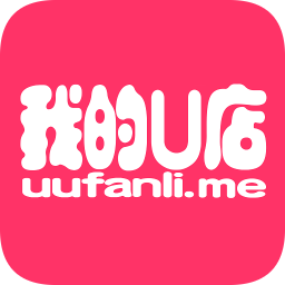 我的u店软件