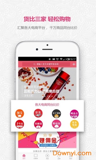 我的u店软件 v3.3.010 安卓版2