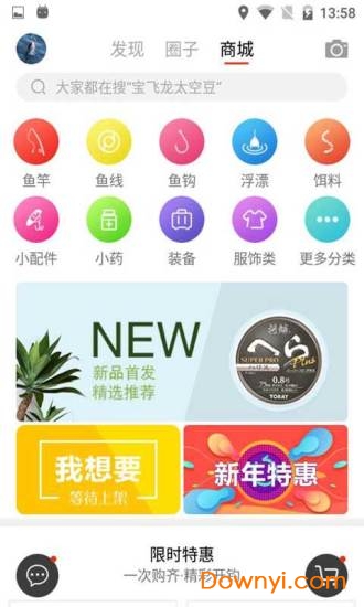 飞鱼行app下载