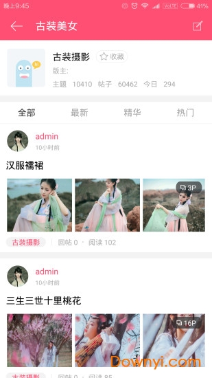 我爱古装最新版 v3.2.3 安卓版1