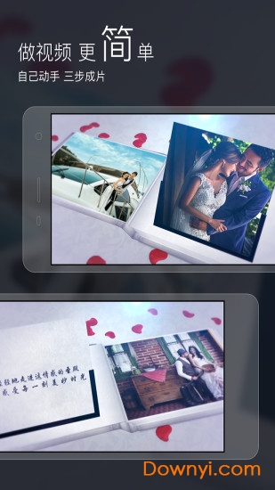 微电影制作app v1.0 安卓版0
