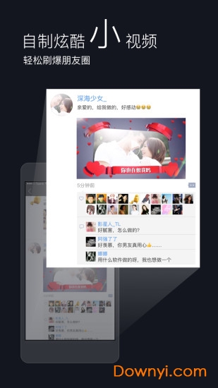 微电影制作app v1.0 安卓版1
