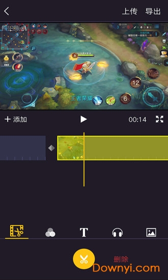 微电影制作app v1.0 安卓版3