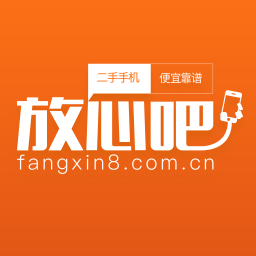 放心吧二手商城