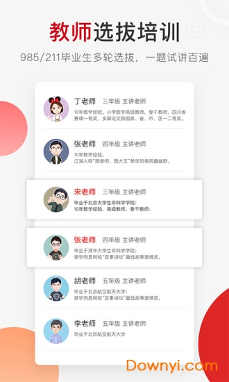 学而思网校吾爱修改版2022 v8.15.03 安卓版0