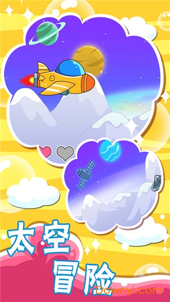 儿童太空探险游戏 v12.10 安卓版1