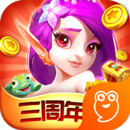 霸王捕鱼之无限充值版