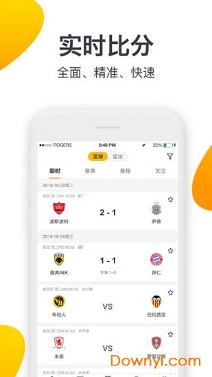 91体育软件 v3.8.6 安卓版2