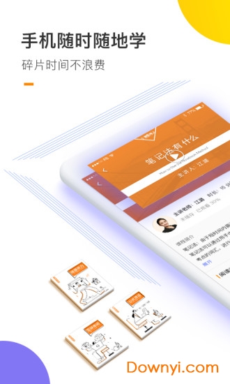 朗播高考英语软件 v1.0.2 安卓版0
