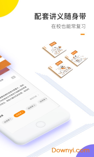 朗播高考英语软件 v1.0.2 安卓版1